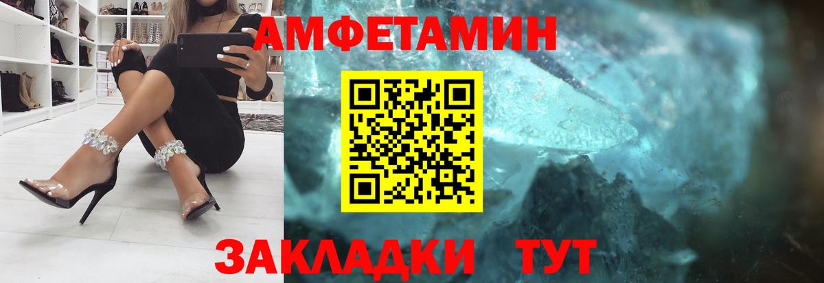 Амфетамин VHQ  Амфетамин  Амфетамин  Вход с VPN  Люберцы 