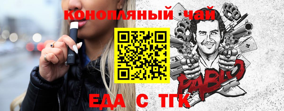 Люберцы  Еда ТГК конопля  Вход с VPN 