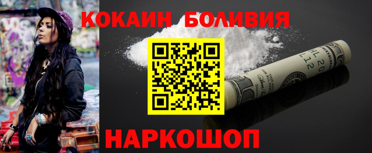 COCAIN Эквадор  Вход с VPN  Люберцы  Кокаин 98% 