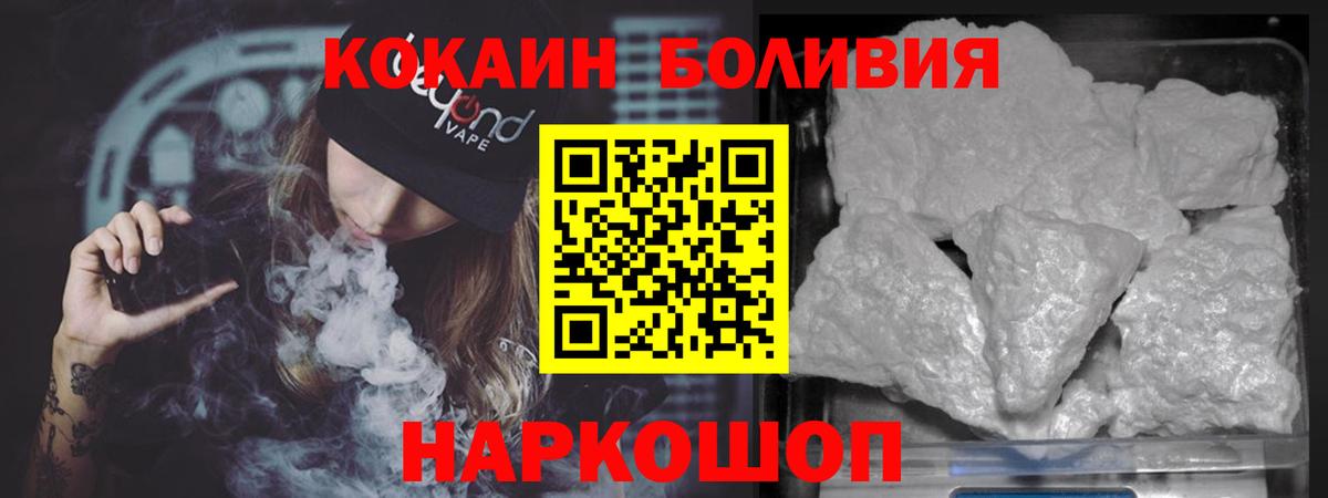 COCAIN Боливия Люберцы