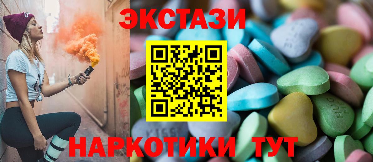 Экстази mix  Ecstasy XTC  Вход с VPN  Люберцы 