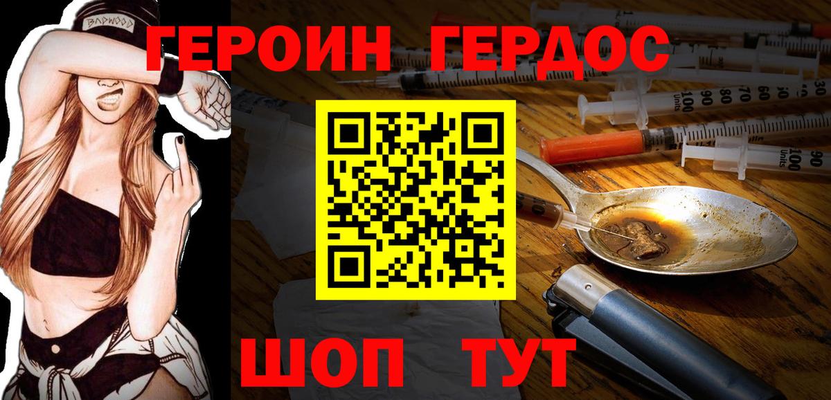 ГЕРОИН Афган  Вход с VPN  Люберцы 