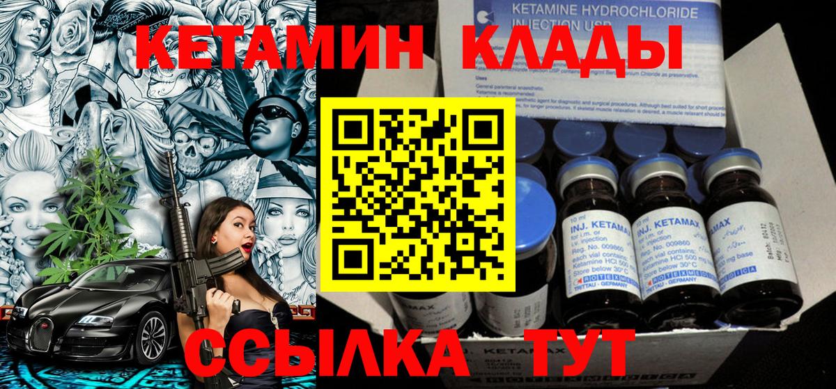 Люберцы  Кетамин VHQ  Вход с VPN 