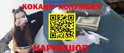 кокаин перу Гагарин