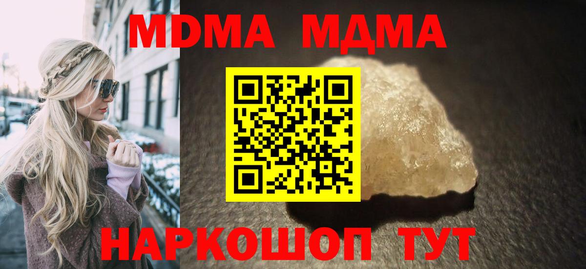 Люберцы  МДМА  MDMA crystal  Вход с VPN  МДМА кристаллы 