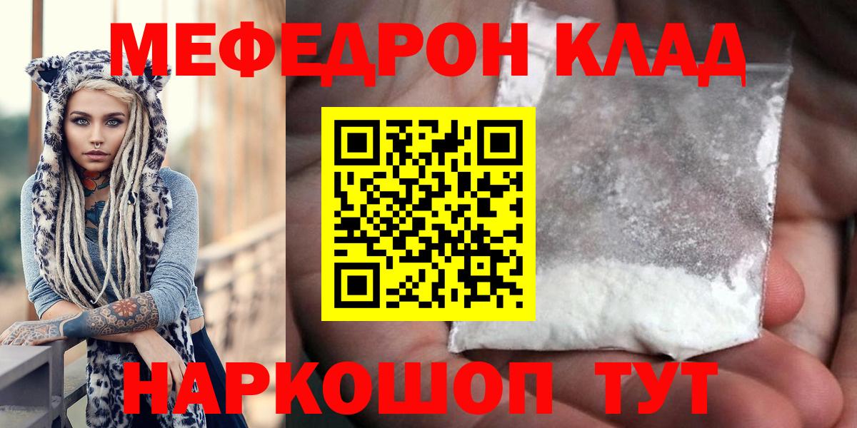 МЯУ-МЯУ  Вход с VPN  Люберцы  МЯУ-МЯУ VHQ  Меф 4 MMC 
