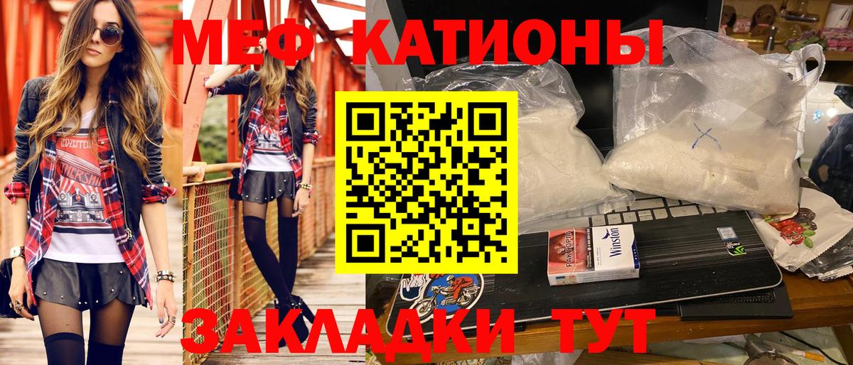 МЕФ кристаллы Люберцы