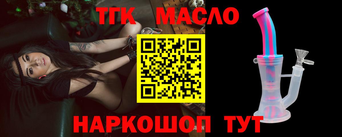 Дистиллят ТГК жижа Люберцы